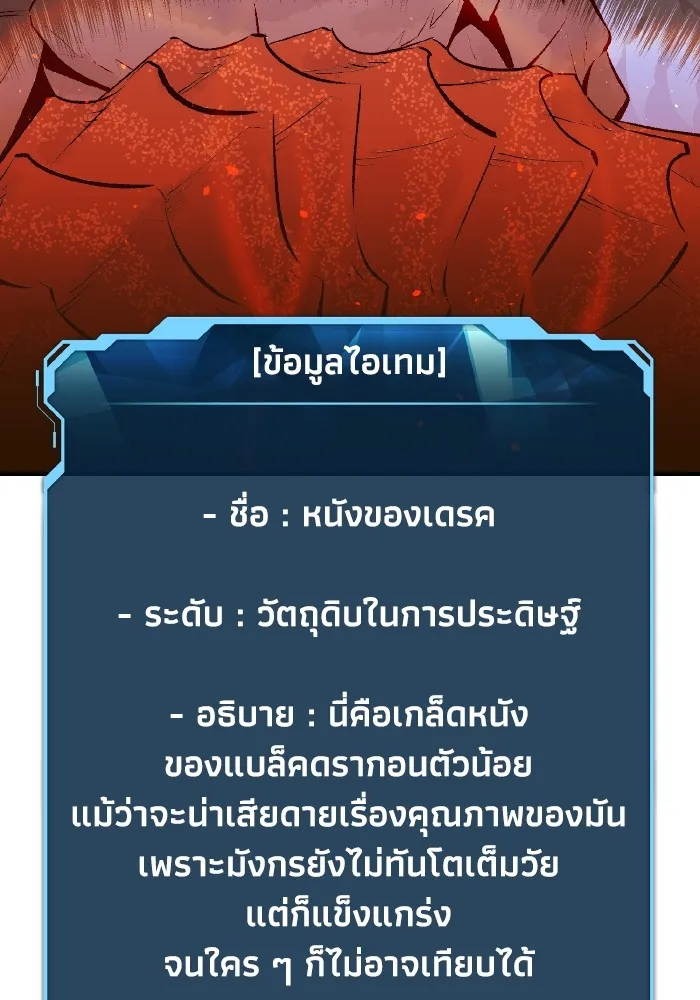 The Lone Necromancer ตอนที่ 62 รูปที่ 76