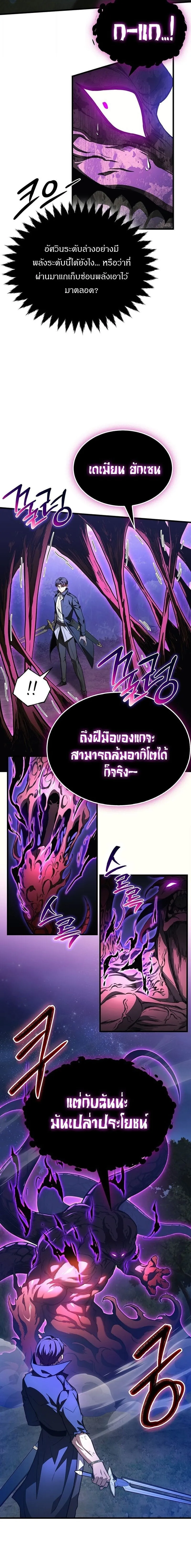 Return of the Apocalypse-Class Death Knight การกล_บมาของเดธไนท_ระด_บว_นส_นโลก ตอนที่ ตอนที่ 37 รูปที่ 19