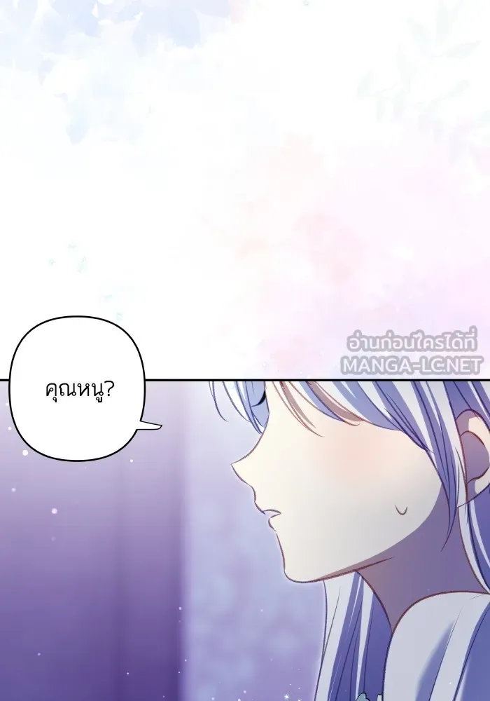 บุตรสาวของดยุกปีศาจ ตอนที่ 104 รูปที่ 51