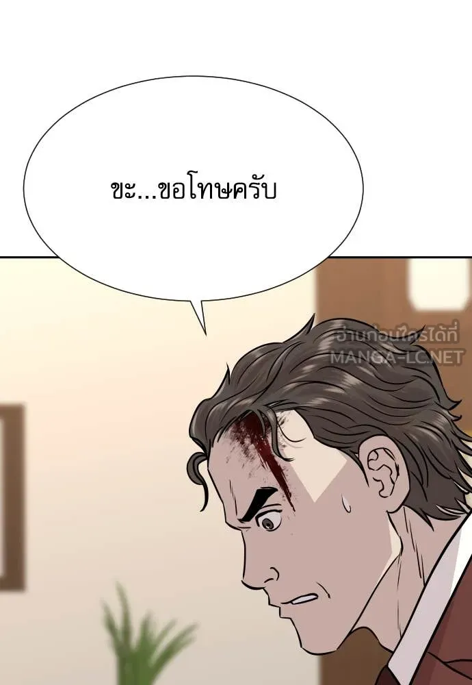 หลานอัจฉริยะ ตอนที่ 43 รูปที่ 61