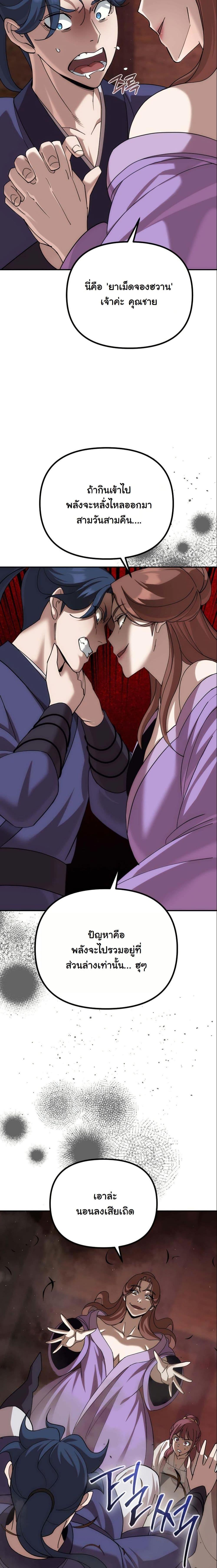 Manga-lc-com อ่านมังงะ อ่านการ์ตูน ออนไลน์ ฟรี The Eunuch’s Second Life ตอนที่ 1 2 3 4 5 6 7 8 9 10 11 12 13 14 ฟรี ไม่มีโฆษณา Manga-lc - อ่าน มังงะ อ่าน การ์ตูน ออนไลน์ อ่านมังงะ ฟรี