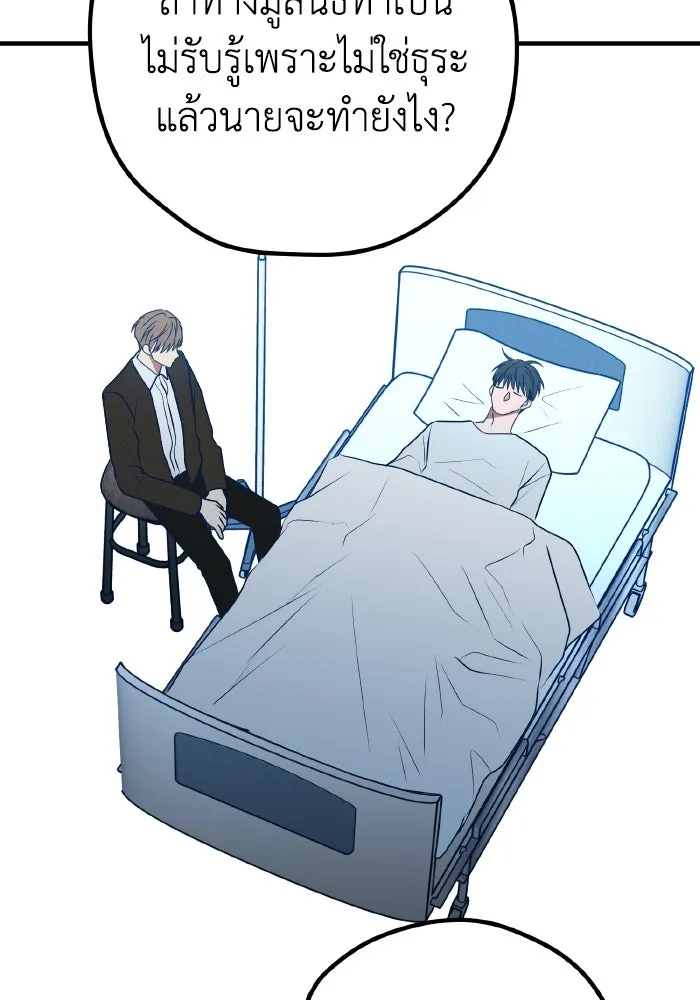 รักนี้ไม่มีรีไซเคิล ตอนที่ 97 รูปที่ 94