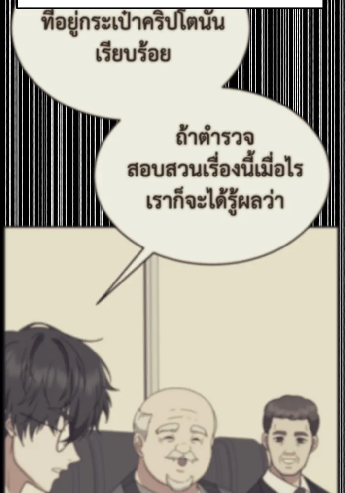 ช่วยเปลี่ยนฉันที ตอนที่ 328. ซีซัน 3 ฮยอนยอจู 23 รูปที่ 23