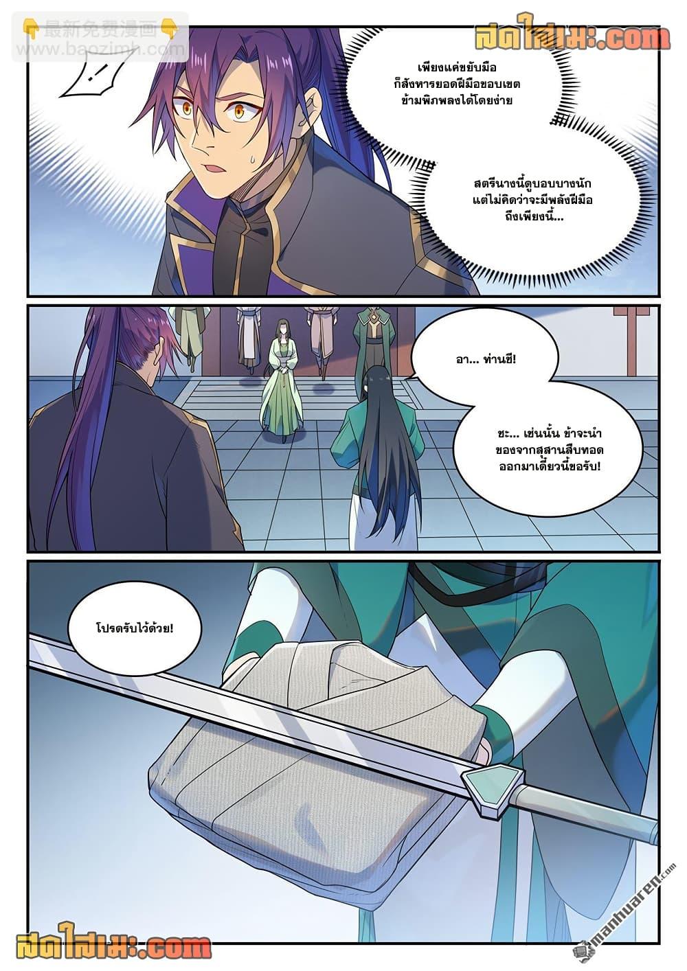Manga-lc-com อ่านมังงะ อ่านการ์ตูน ออนไลน์ ฟรี Bailian Chengshen ตอนที่ 1 2 3 4 5 6 7 8 9 10 11 12 13 14 ฟรี ไม่มีโฆษณา Manga-lc - อ่าน มังงะ อ่าน การ์ตูน ออนไลน์ อ่านมังงะ ฟรี