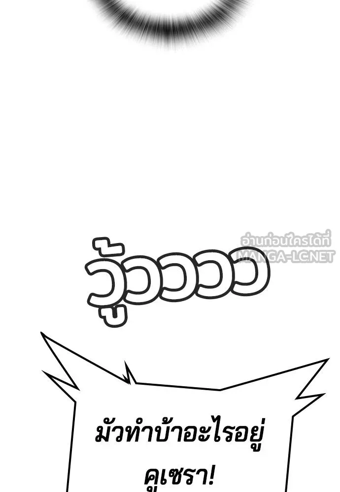 คูเซรา ตอนที่ 24 รูปที่ 40