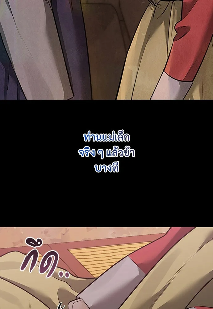 ความลับของสาวร่างทรง ตอนที่ 32 รูปที่ 122