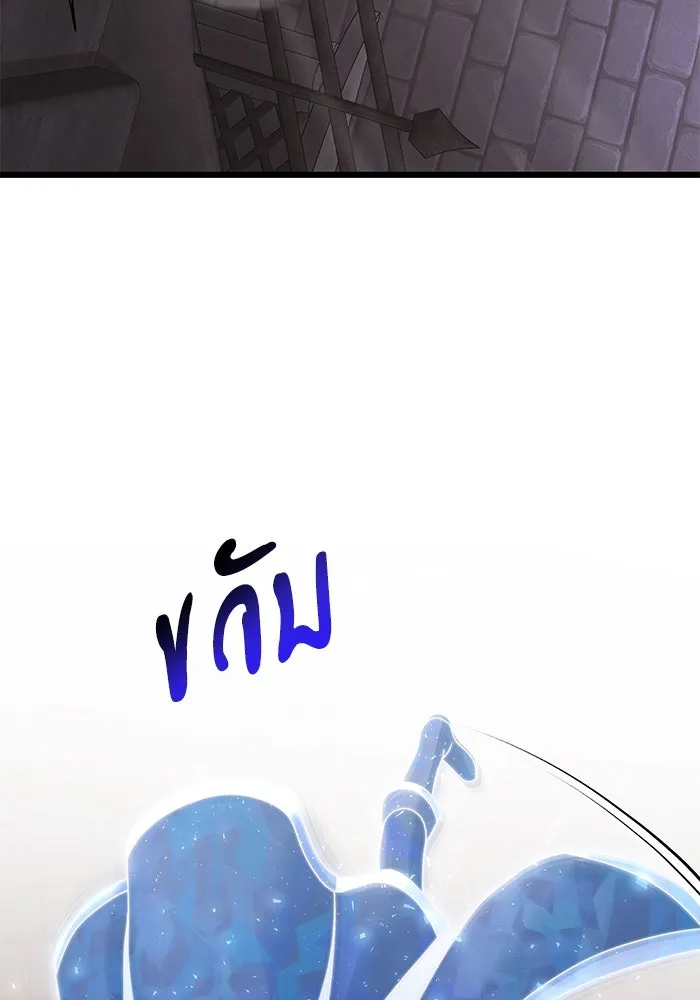 อัศวินดำล่าท้าเวลา ตอนที่ 79 รูปที่ 50