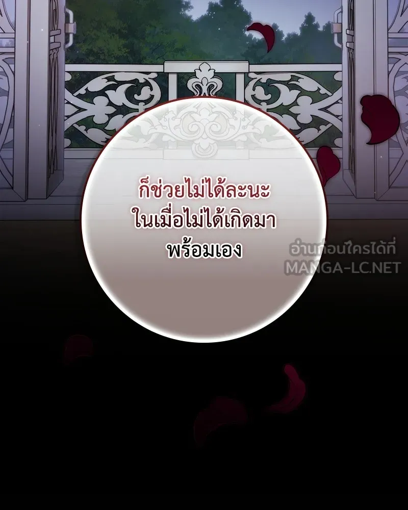 ดัชเชสเชลย ตอนที่ 72 รูปที่ 51
