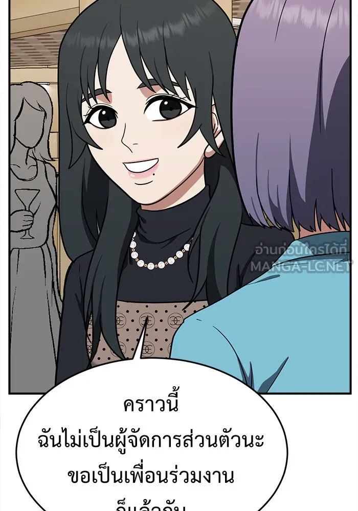 ช่วยเปลี่ยนฉันที ตอนที่ 109. ชูดูนา 8 รูปที่ 132