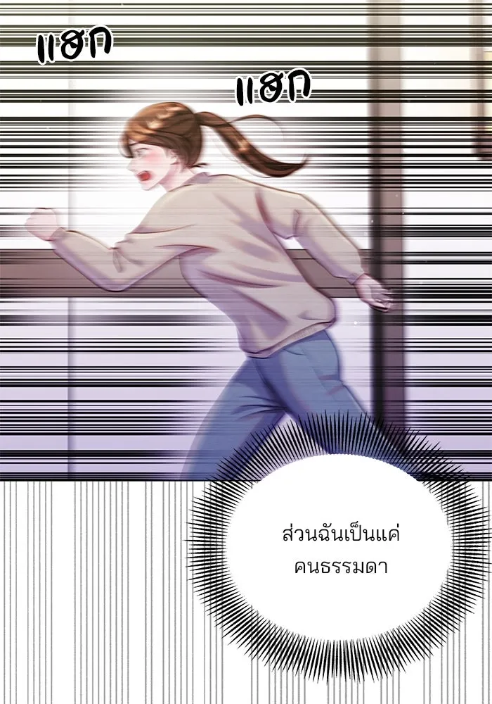 คู่มือคว้าหัวใจนายตัวร้าย ตอนที่ 64 รูปที่ 11