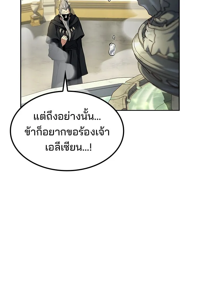 ครัวจอมเวท ตอนที่ 67 รูปที่ 145