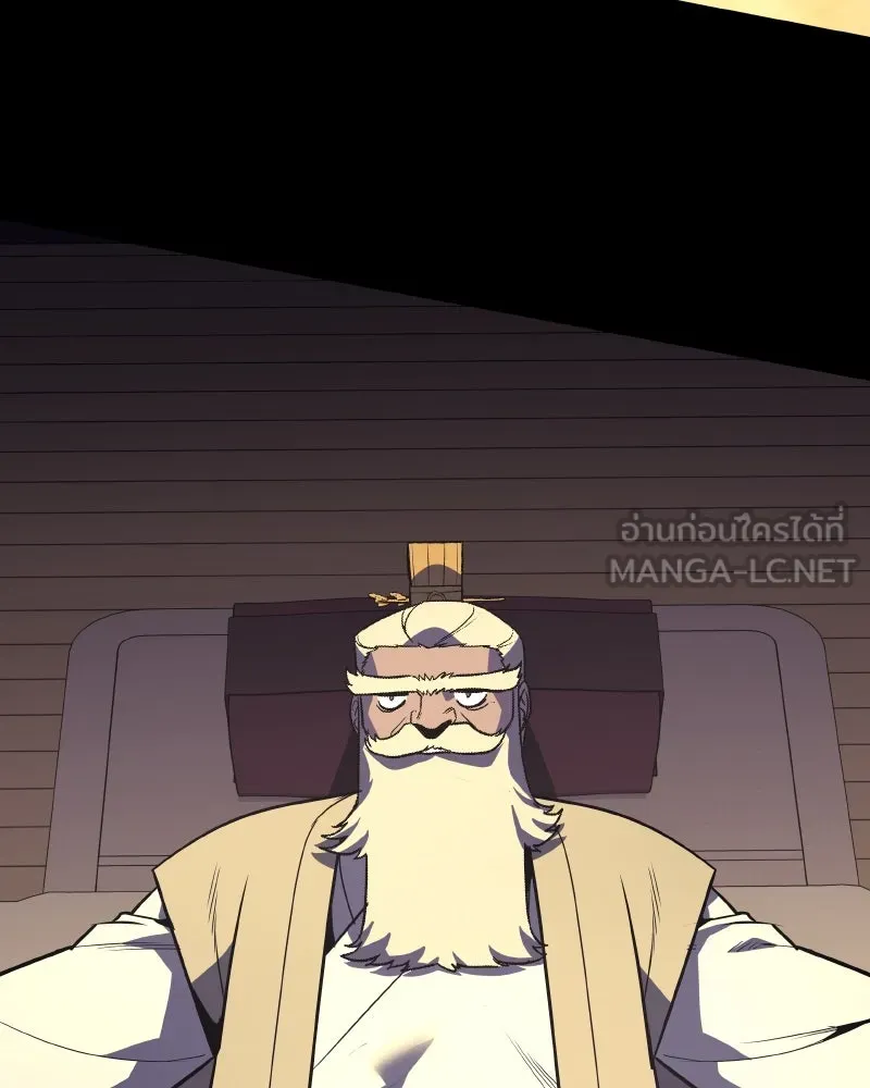 เกิดอีกทีเป็นว่าที่ประมุขลัทธิมาร ตอนที่ 88 รูปที่ 252