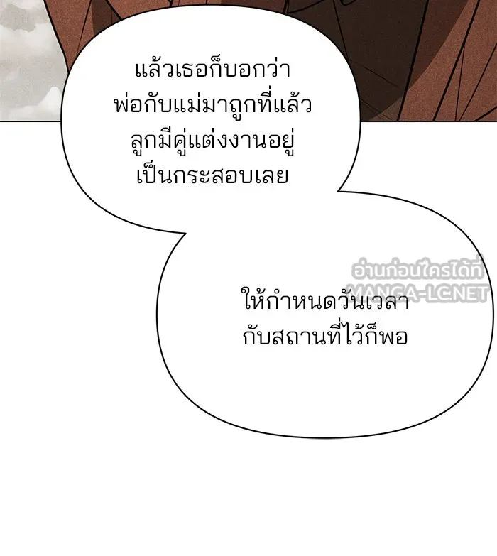 อะคาเดมีนี้เห็นทีจะเจ๊ง ตอนที่ 75 รูปที่ 42