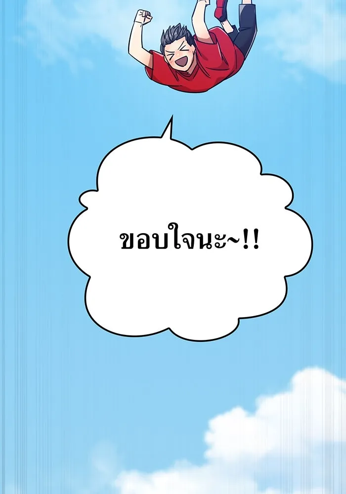 เพลเยอร์เลือดเทวะ ตอนที่ 32 ความตายอันธการ ② รูปที่ 80