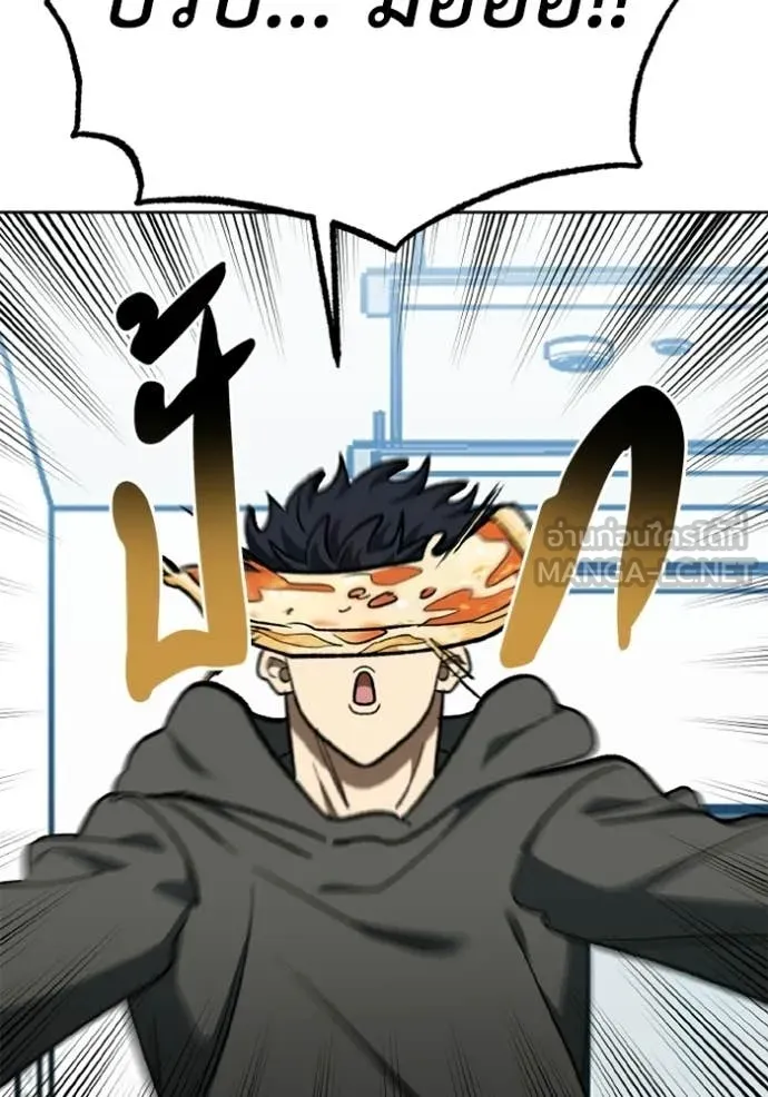 ราชาแห่งอ็อกทากอน ตอนที่ 191 รูปที่ 91