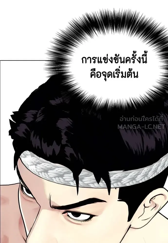 หมาหัวเน่า ตอนที่ 120 รูปที่ 92