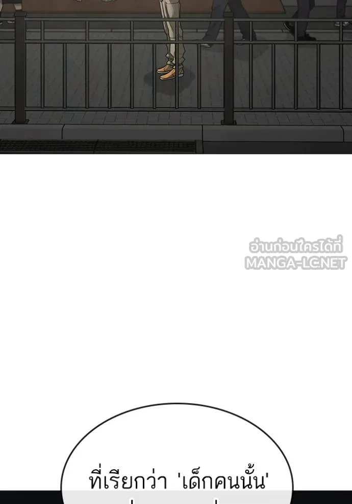 reality quest ตอนที่ 138 รูปที่ 162