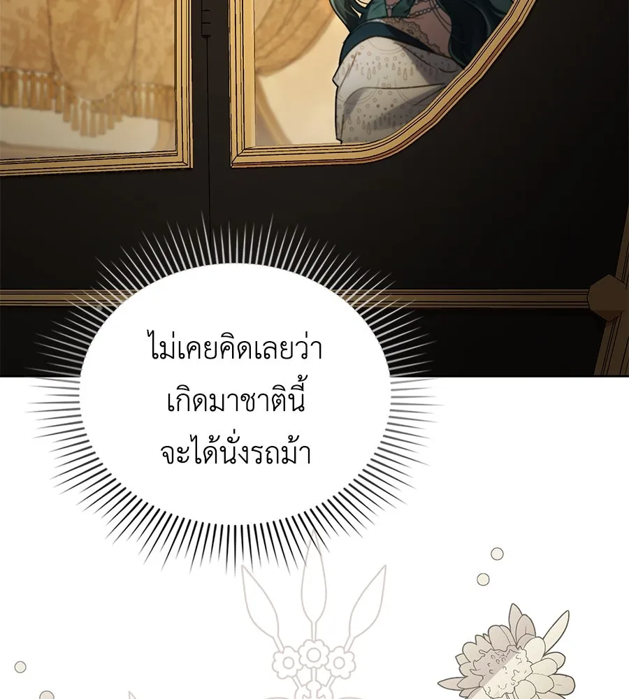 เล่ห์รักชนชั้นสูง ตอนที่ 24 รูปที่ 38