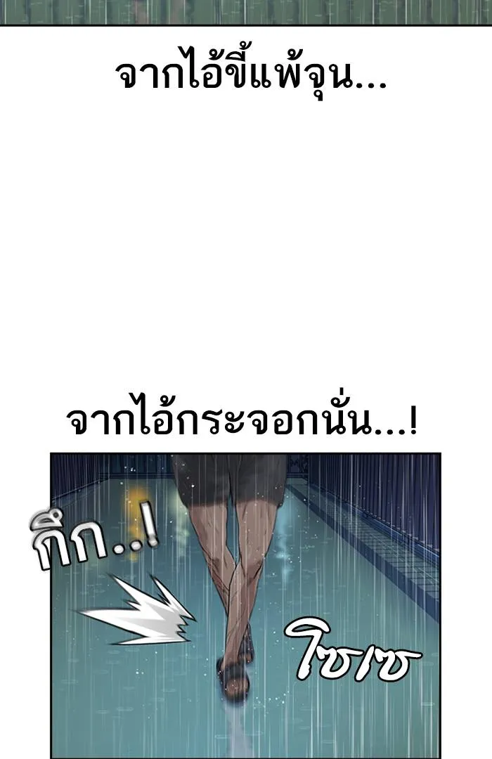 To not die ตอนที่ 32 รูปที่ 62