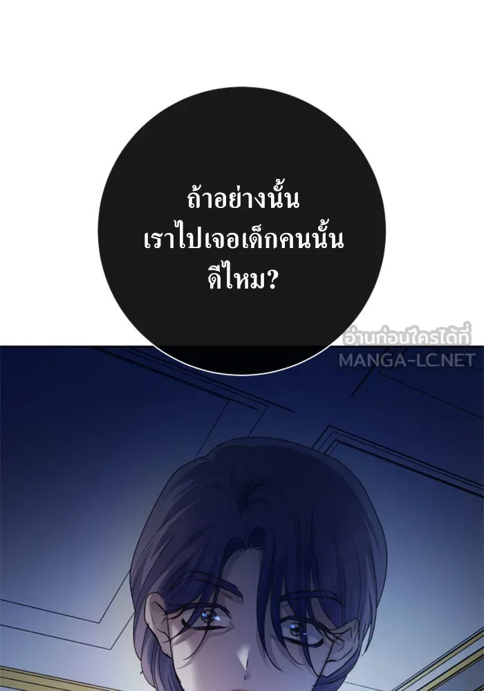 ชิงชีวิตพลิกลิขิตชะตา ตอนที่ 163. ล่าเหยี่ยวสีน้ำเงิน(2) รูปที่ 120