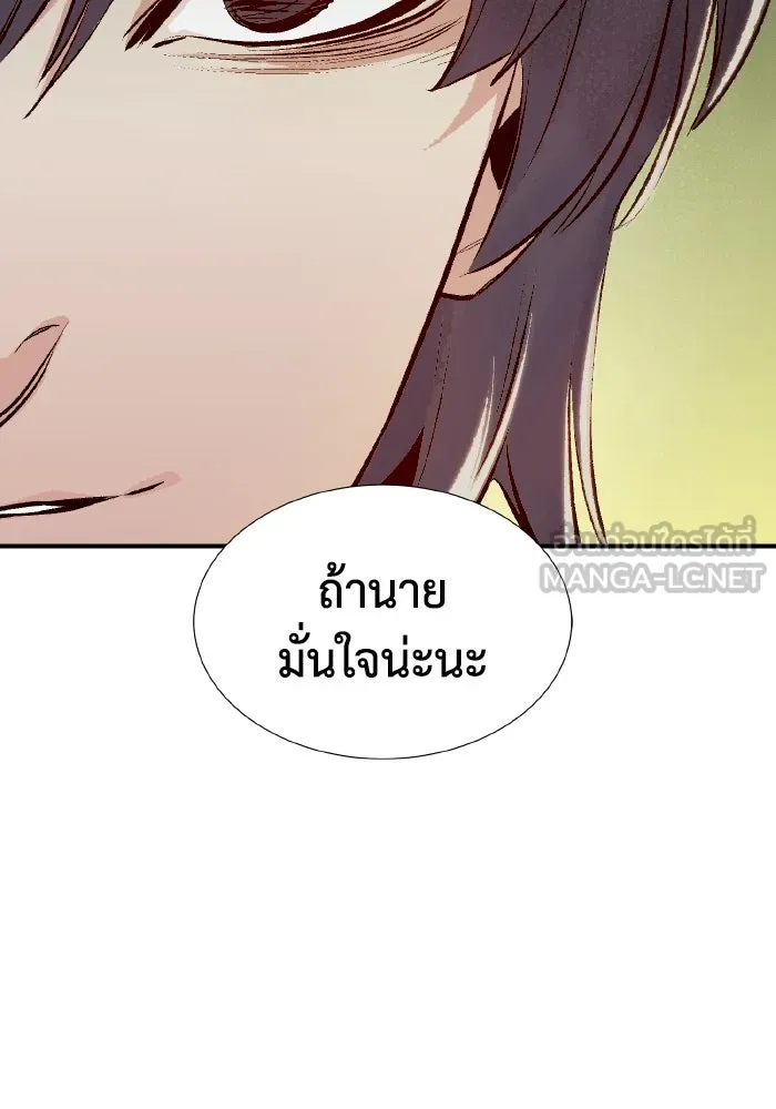 The Lone Necromancer ตอนที่ 92 รูปที่ 114