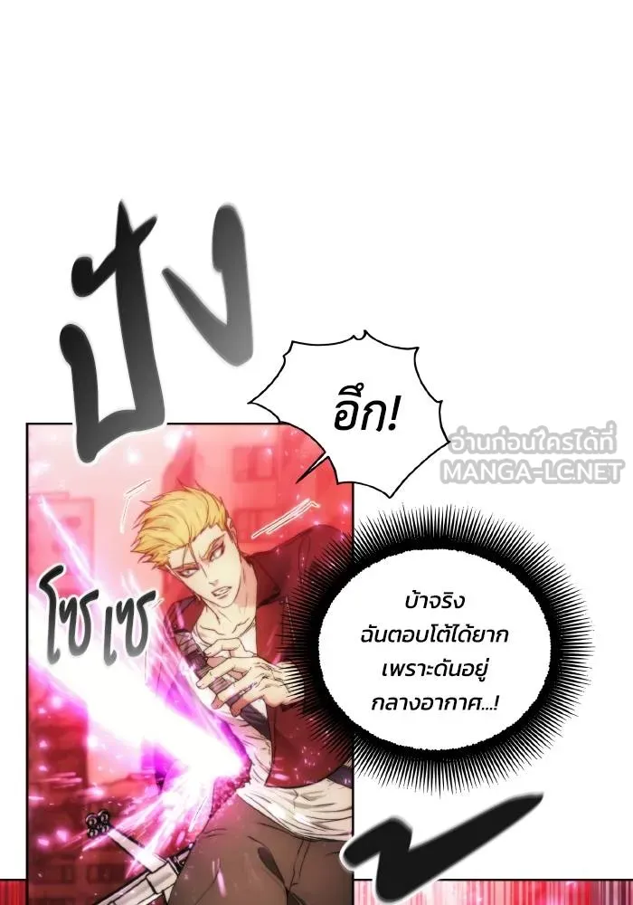 ศึกชิงบัลลังก์เทพเจ้ ตอนที่ 82 รูปที่ 96