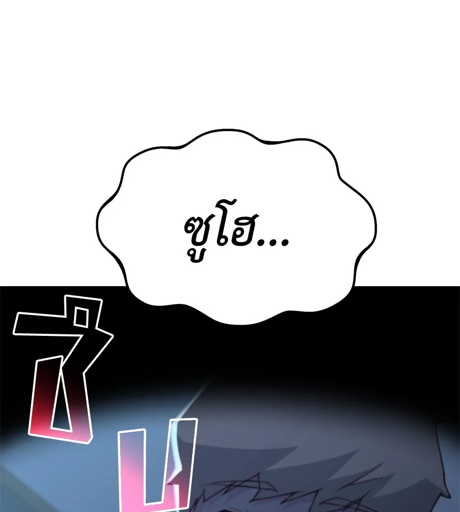 Spy House ตอนที่ 46 รูปที่ 148