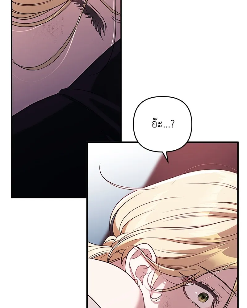 ดัชเชสเชลย ตอนที่ 3 รูปที่ 50