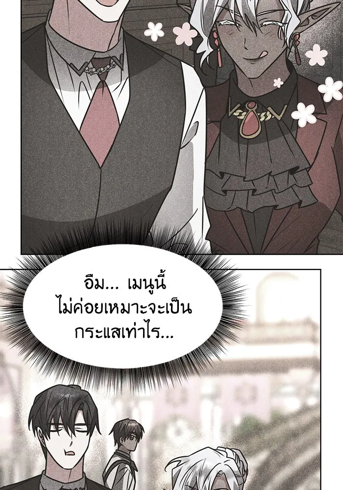 อะคาเดมีนี้เห็นทีจะเจ๊ง ตอนที่ 94 รูปที่ 112