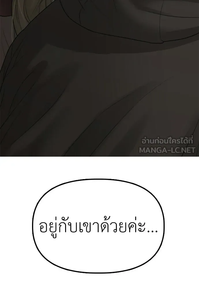 ผู้กล้าฝ่าวันสิ้นโลก ตอนที่ 57 เป็นอะไรไหม จีอัน รูปที่ 198