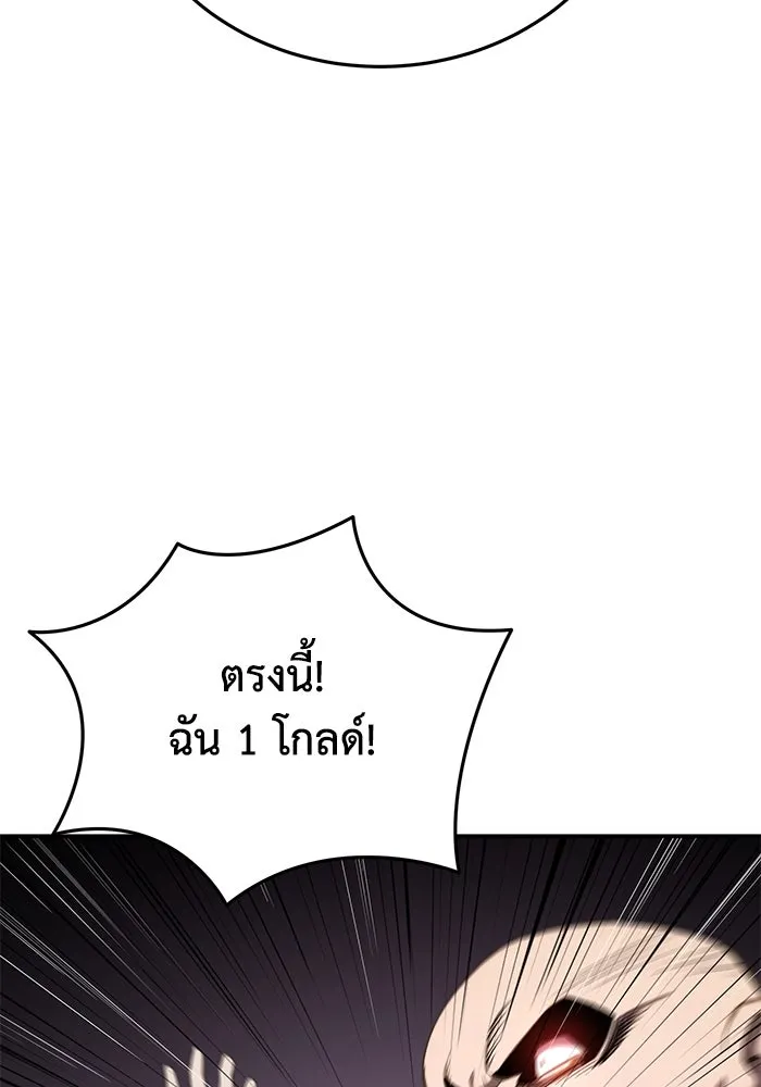 ยอดนักดาบผู้โอบอุ้มดารา ตอนที่ 35 รูปที่ 107