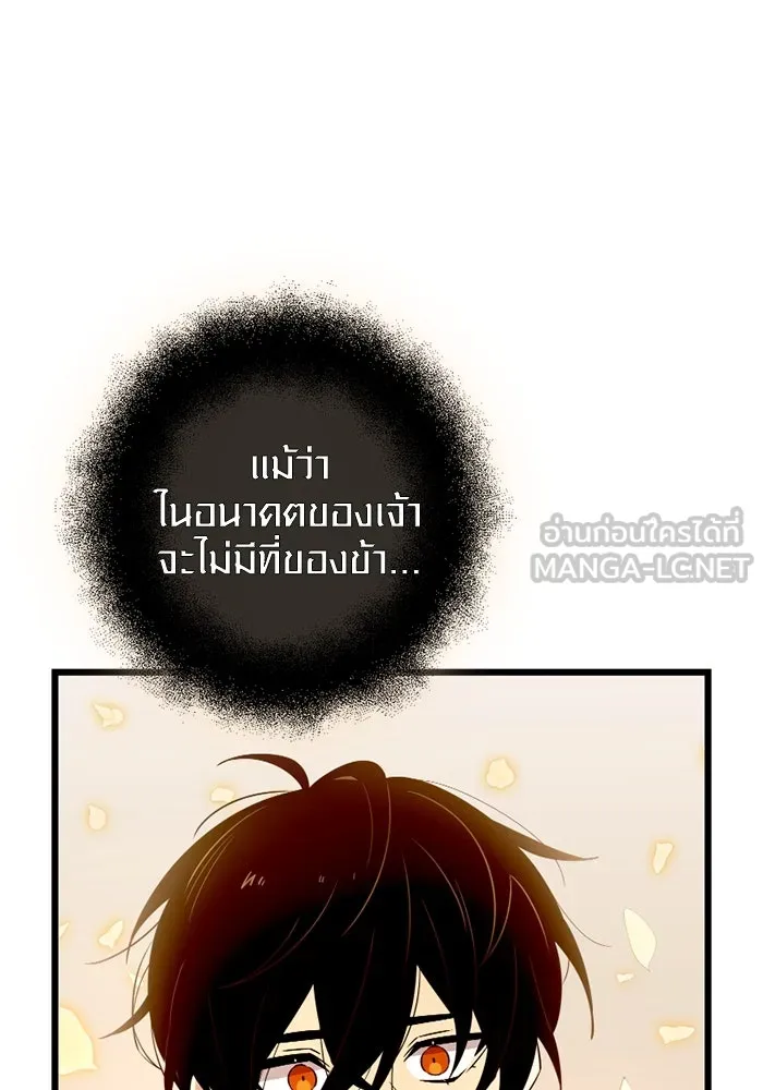 พลิกชะตาคว้าไอเทมระดับเทพ ตอนที่ 11 อดีตอันแตกสลาย รูปที่ 123