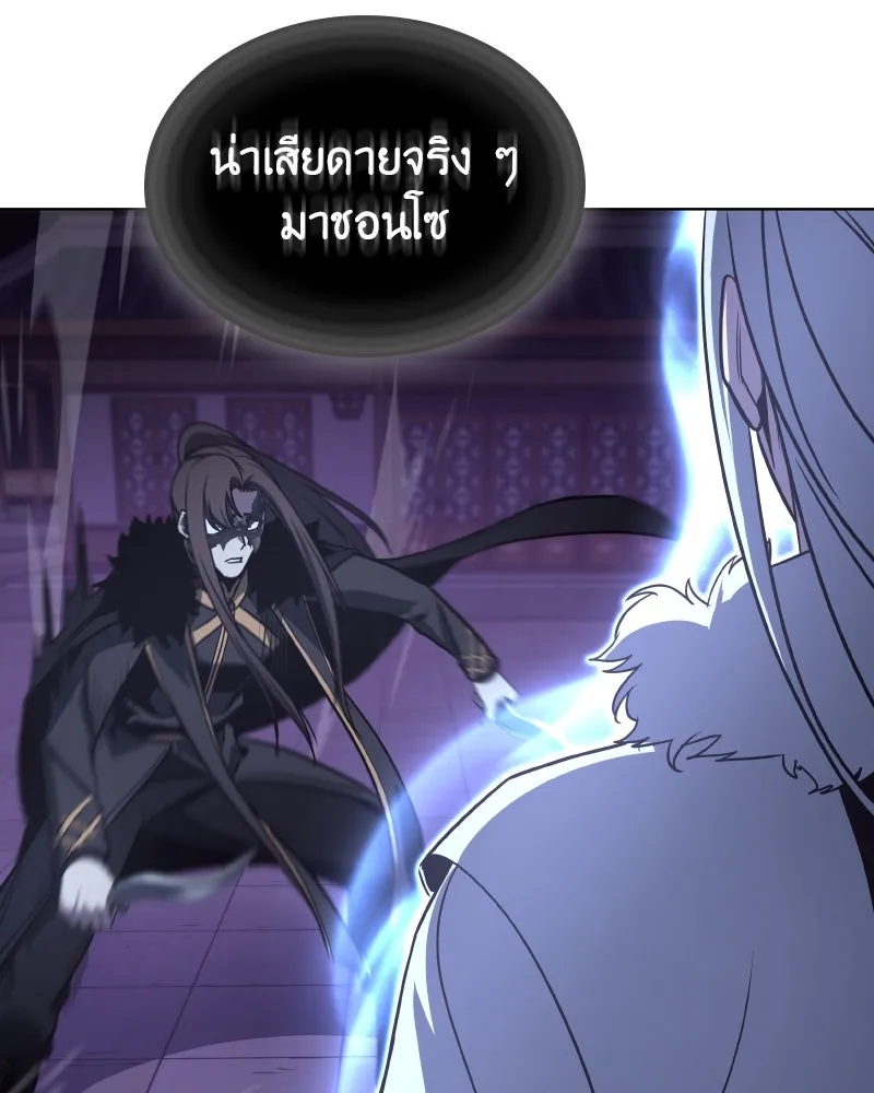 เกิดอีกทีเป็นว่าที่ประมุขลัทธิมาร ตอนที่ 91 รูปที่ 133