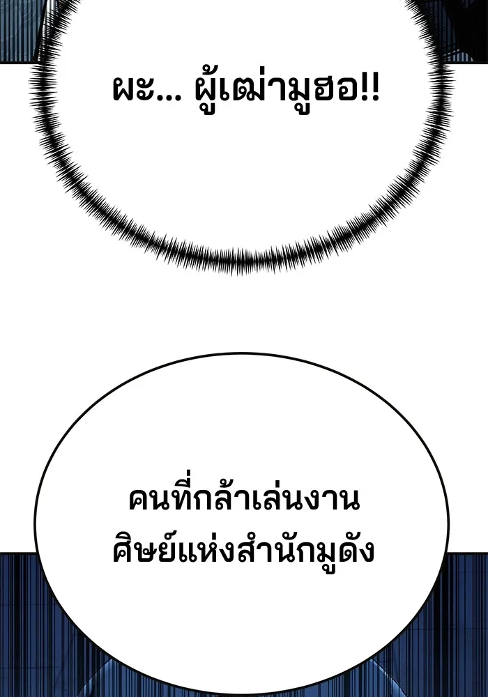 คุณปู่จอมยุทธกับหลานสาวสุดแกร่ง ตอนที่ 21 รูปที่ 4