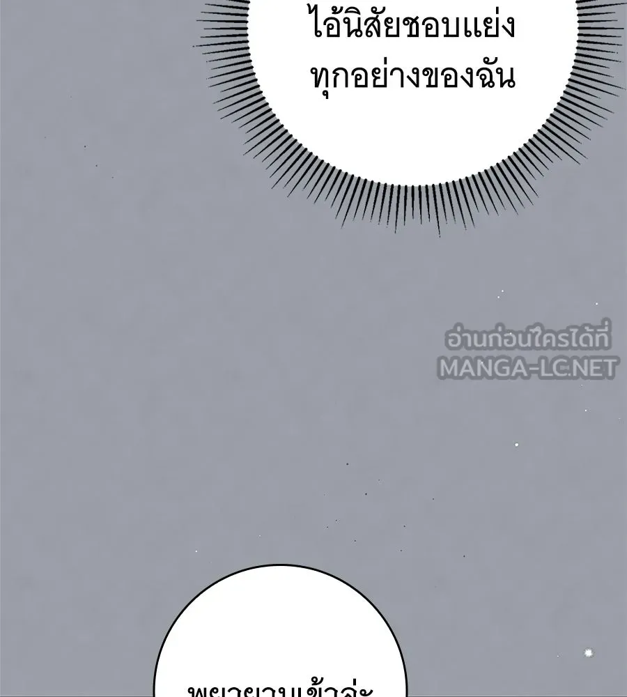 สาว(ลับ)ใช้ของท่านเคานต์ตาบอด ตอนที่ 55 รูปที่ 129