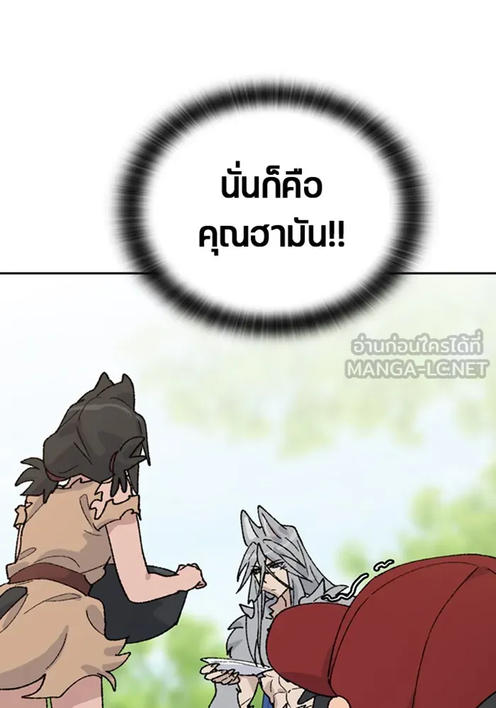 ตั้งแคมป์ฮีลใจในต่างโลก ตอนที่ 30 รูปที่ 42