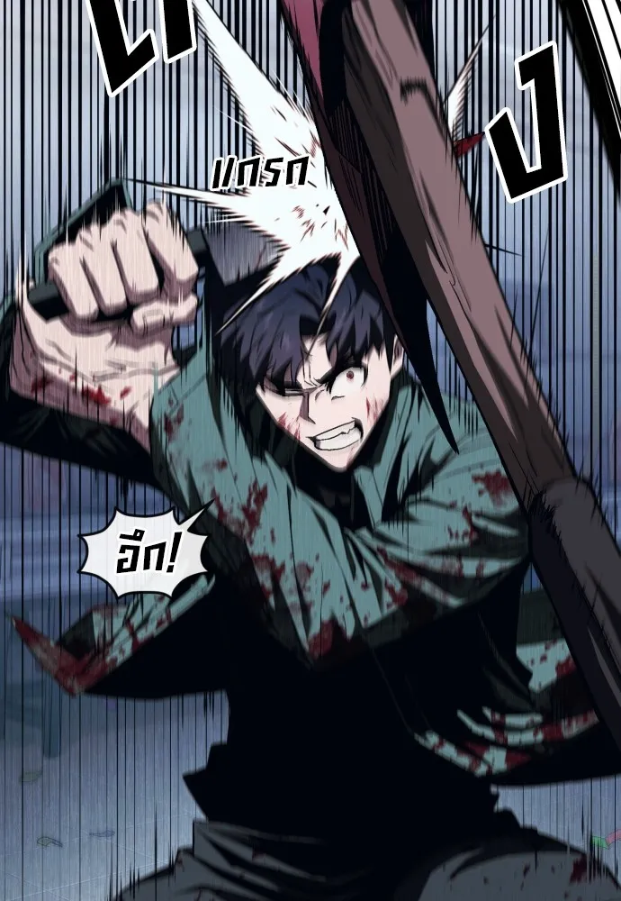 สนิมเชือดเลือดสาด ตอนที่ 7 รูปที่ 137