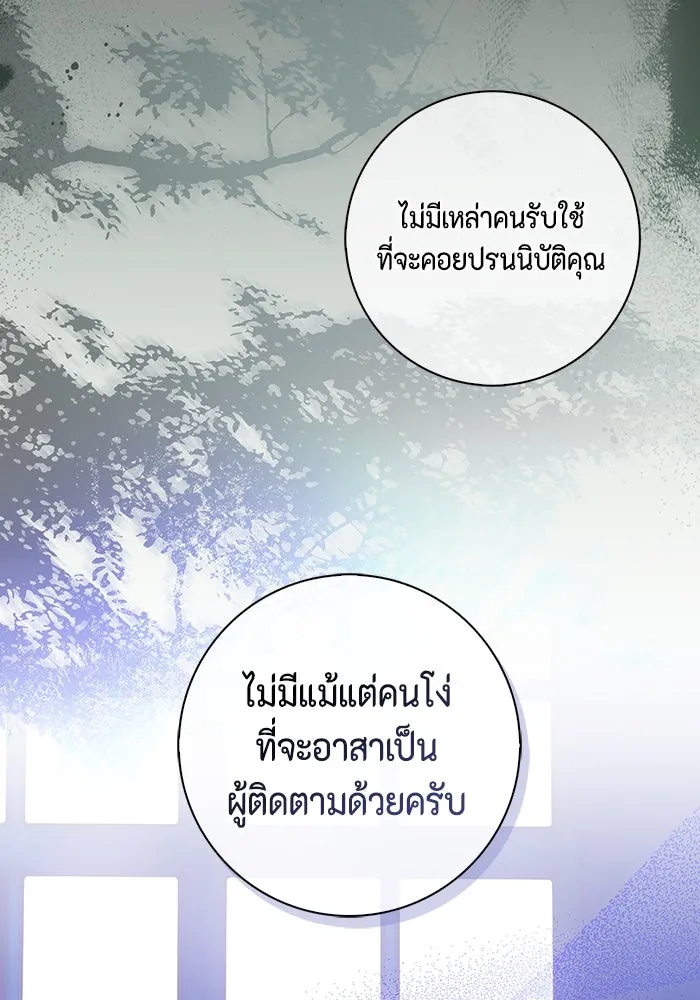 ขอวิธีส่งสามีลงนรก ตอนที่ 5 รูปที่ 61