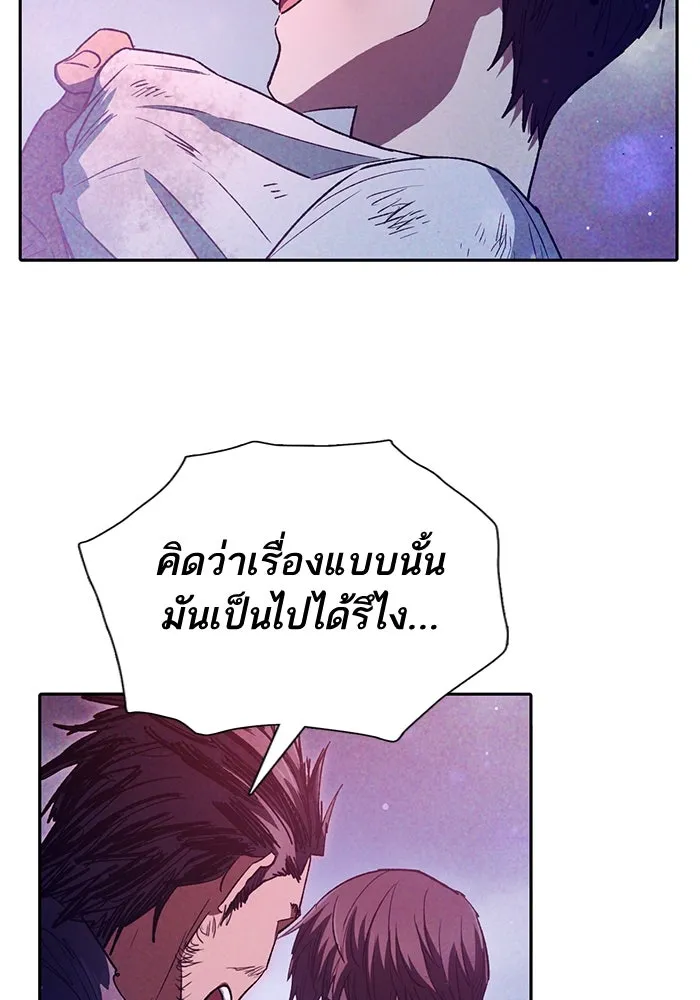 My S-Class Hunters ตอนที่ 149 เลือก รูปที่ 13