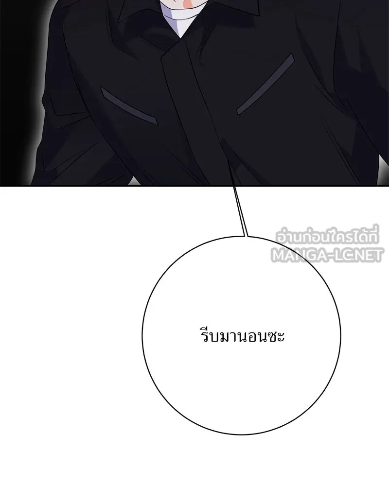 แด่ความเกลียดชัง ตอนที่ 20 รูปที่ 54