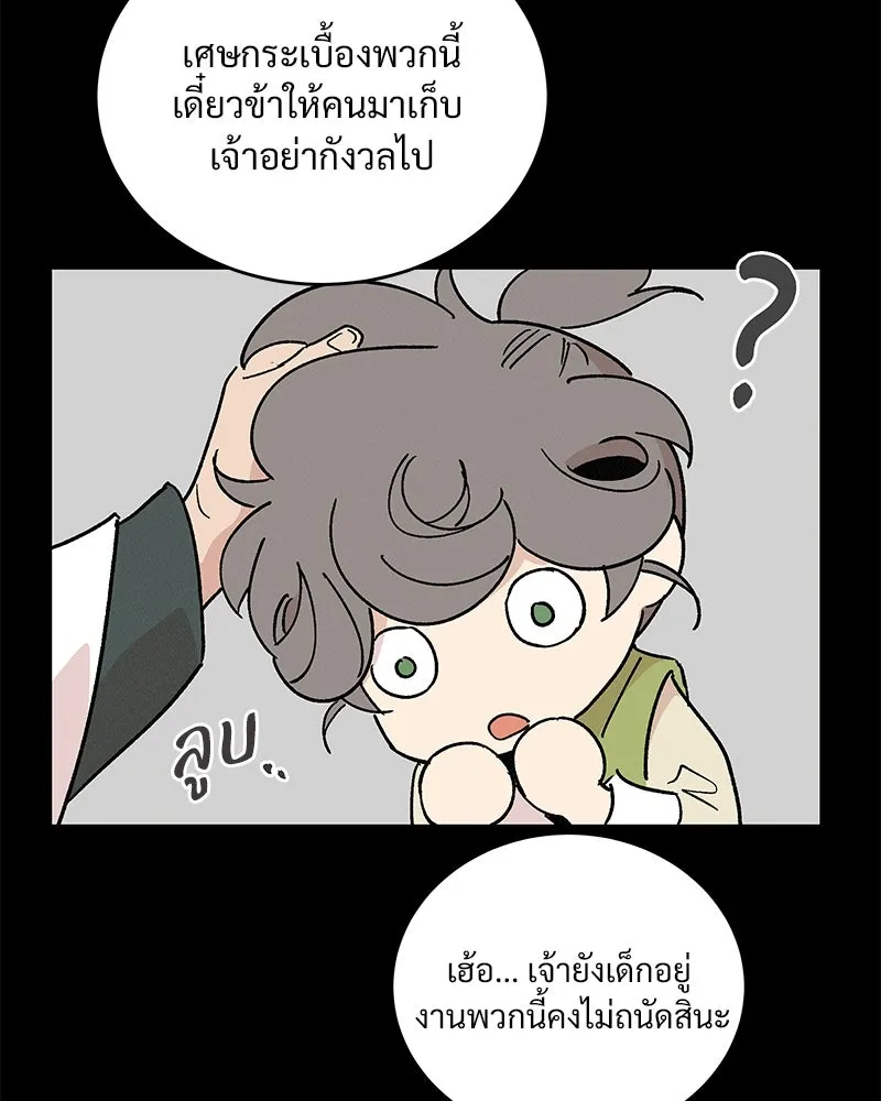 ข้าต้องไม่ใช่พระชายา ตอนที่ 42 รูปที่ 11