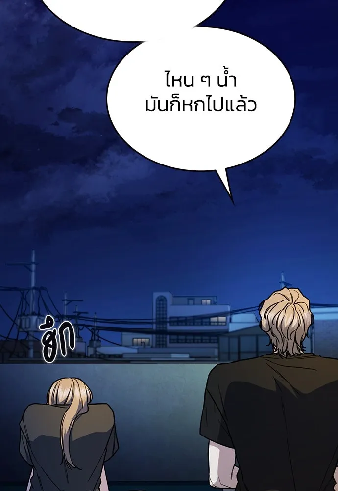 รักแล้วห้ามเลิก ตอนที่ 28 รูปที่ 70