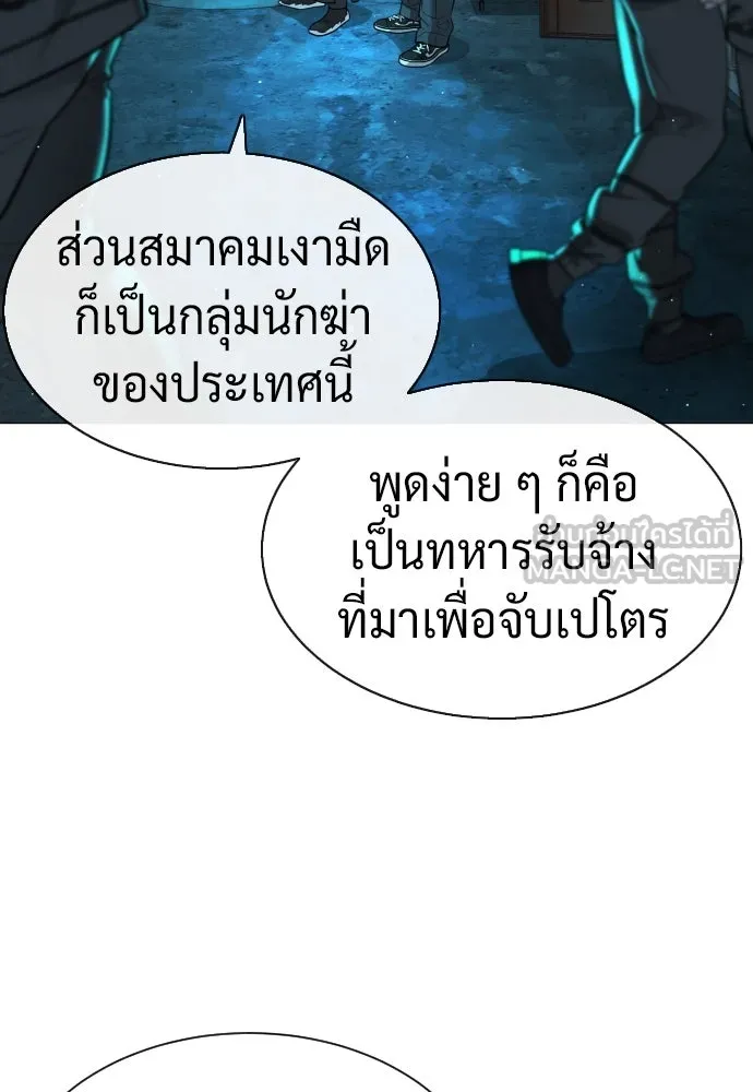 นักฆ่าย้อนวัย ตอนที่ 60 รูปที่ 117