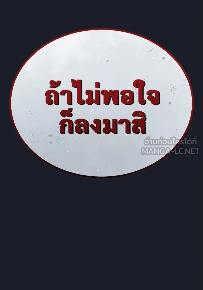 อูเร็ค มาซิโน่ ตอนที่ 10 ราชินีโลมา รูปที่ 9