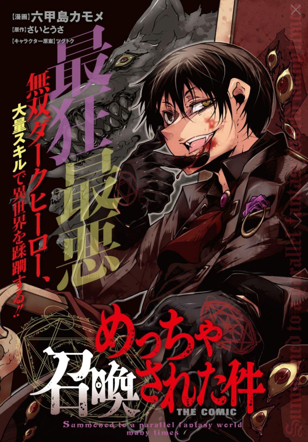 Manga-lc-com อ่านมังงะ อ่านการ์ตูน ออนไลน์ ฟรี Meccha Shoukan Sareta Ken ตอนที่ 1 2 3 4 5 6 7 8 9 10 11 12 13 14 ฟรี ไม่มีโฆษณา Manga-lc - อ่าน มังงะ อ่าน การ์ตูน ออนไลน์ อ่านมังงะ ฟรี