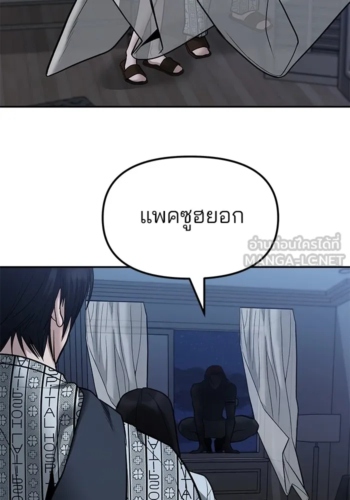 เลวฟาดเลว ตอนที่ 112 รูปที่ 39