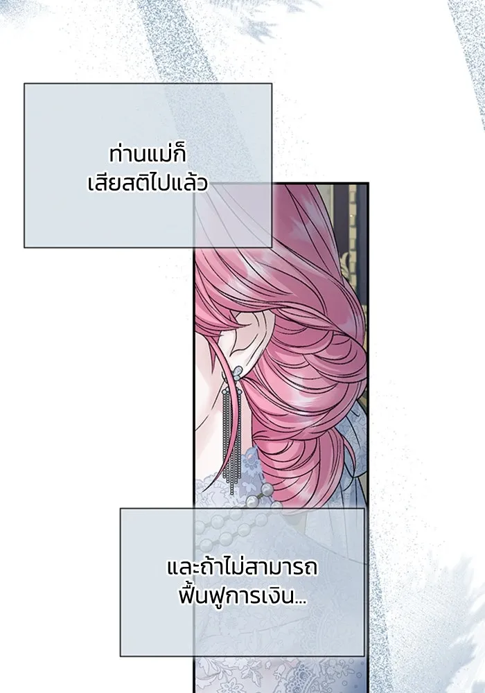 ไหนบอกว่าฉันใกล้ตาย ตอนที่ 85 รูปที่ 49