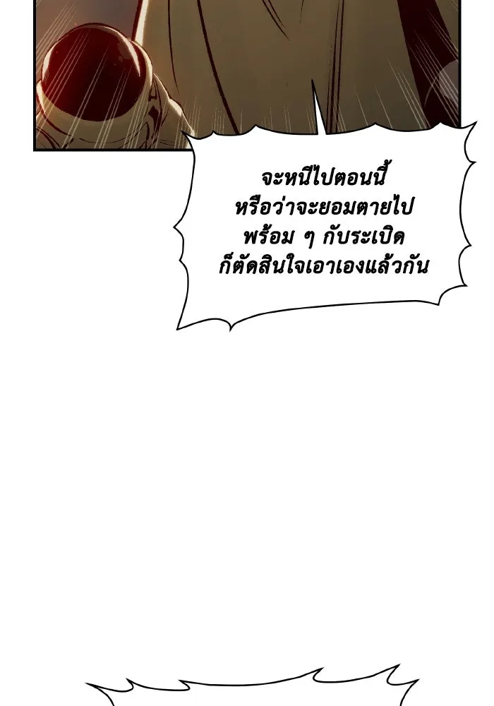 The Lone Necromancer ตอนที่ 102 รูปที่ 20