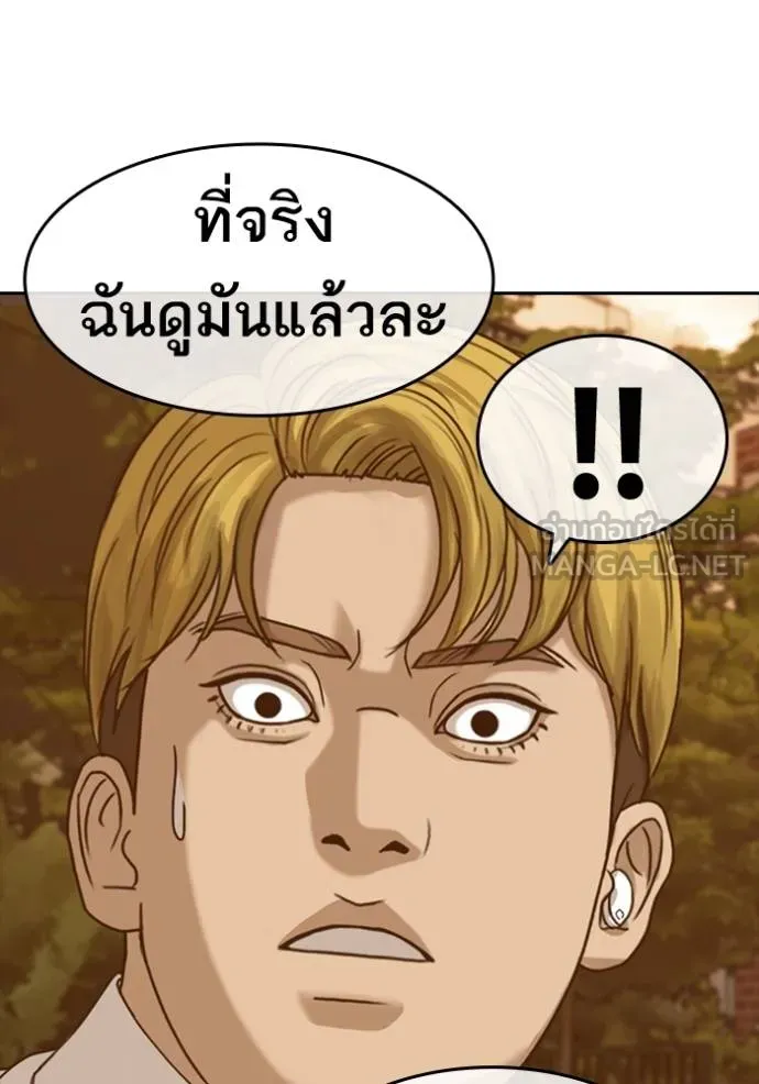 ชีวิตเวรเอ๊ย ตอนที่ 57 รูปที่ 60