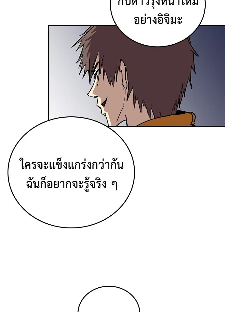 นักเลงกระจอกย้อนเวลามาทวงแค้น ตอนที่ 66 รูปที่ 103